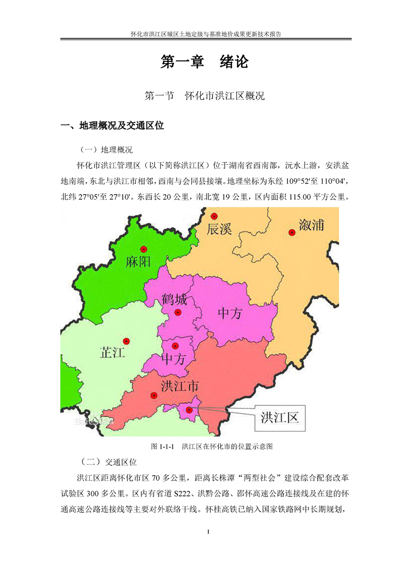 洪江市地图高清版大图图片